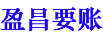 巴彦淖尔市债务追讨催收公司